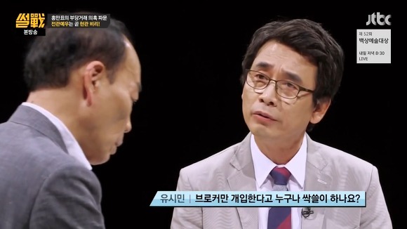 전관예우는 현관예우 | 인스티즈