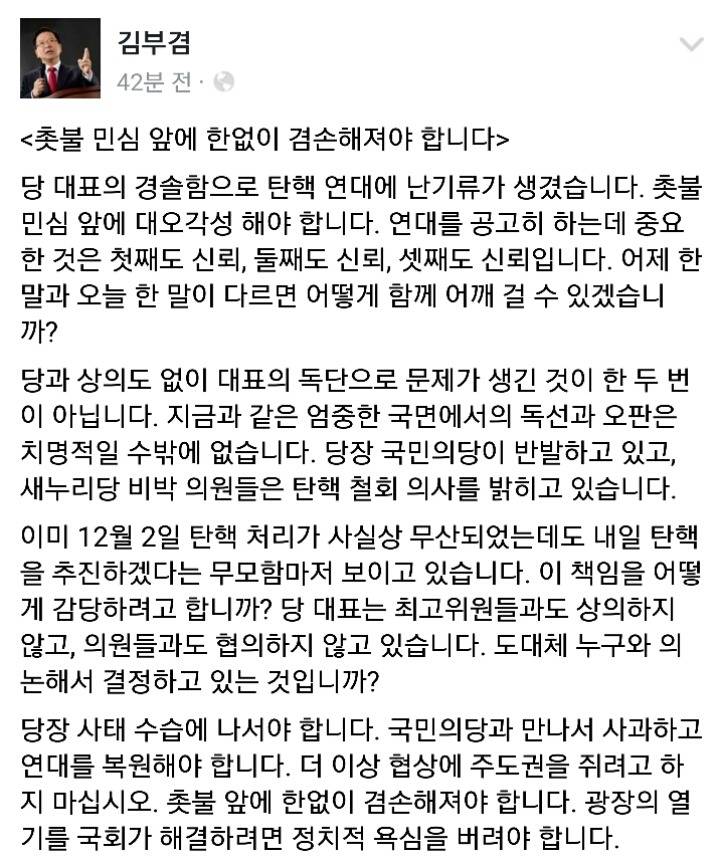 오늘자 김부겸 페이스북 | 인스티즈