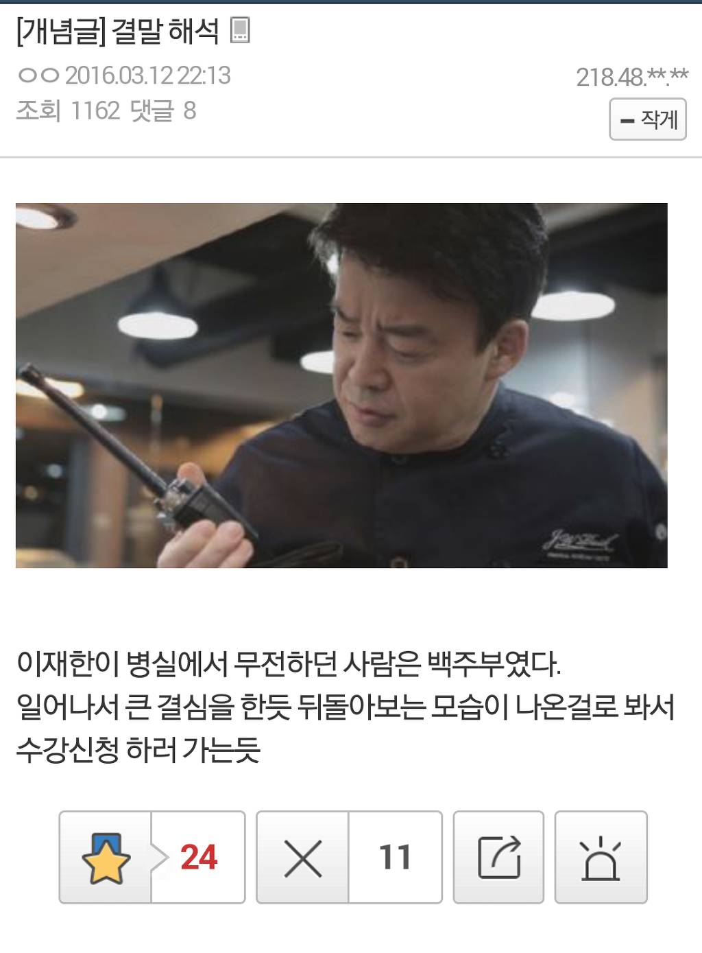 시그널 결말 해석 | 인스티즈