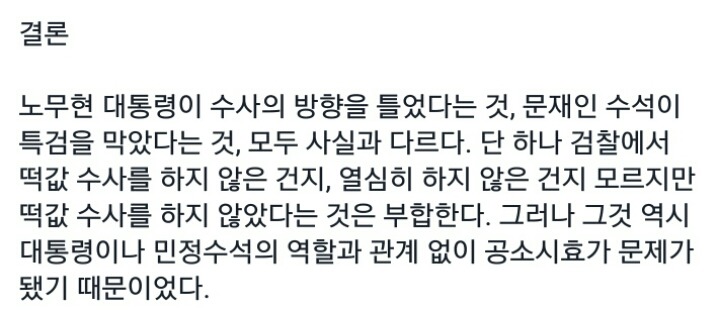 고일석 전 기자 페이스북(X파일관련) | 인스티즈