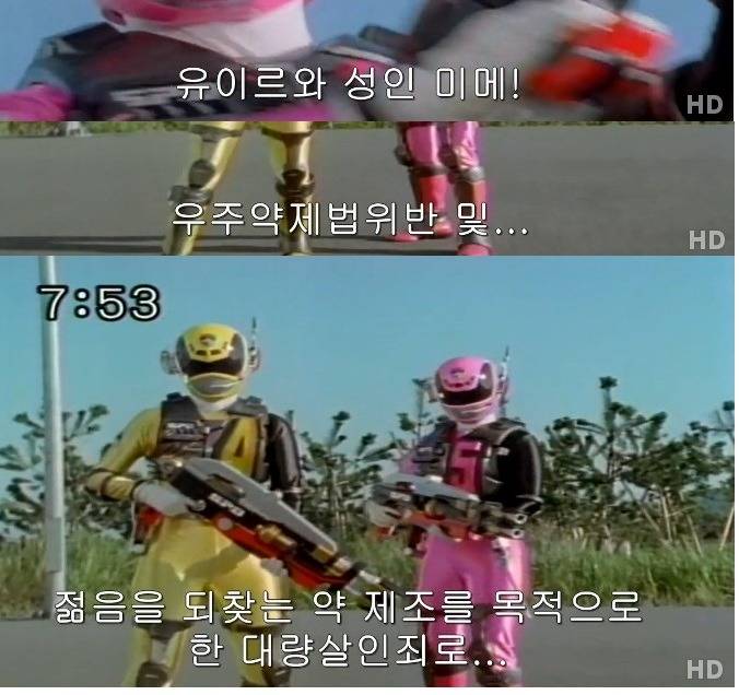 지구인을 능가하는 외계인들의 흔한 범죄 죄목 | 인스티즈