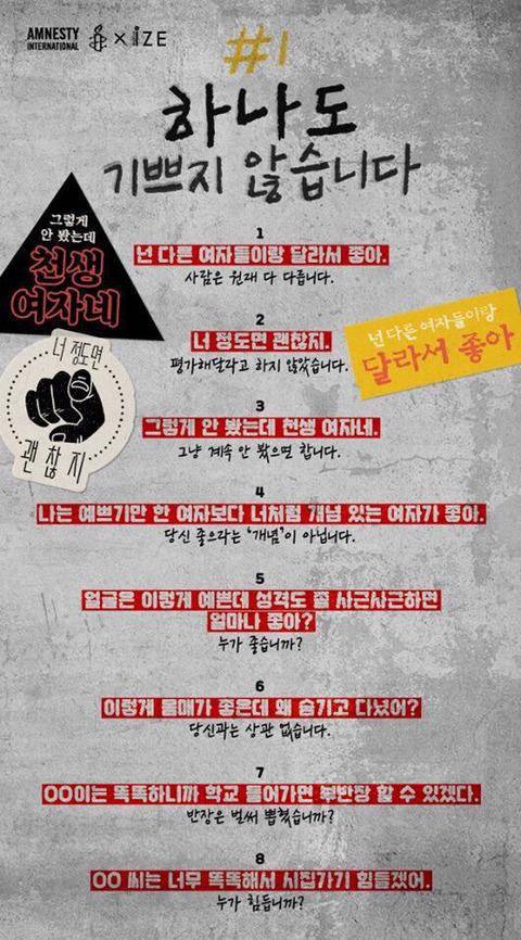 넌 다른 여자들이랑 달라서 좋아:하나도 기쁘지 않다 이 이야 | 인스티즈
