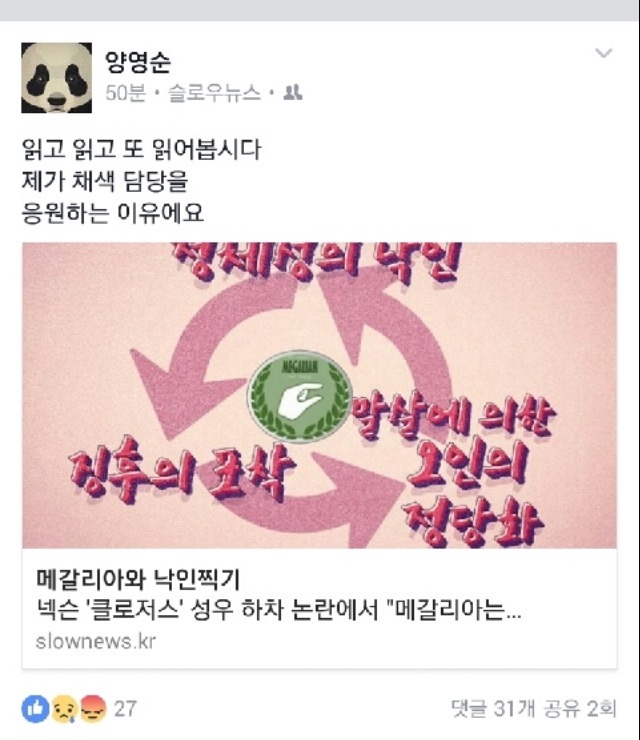개돼지의 원조는 바로 나야 | 인스티즈