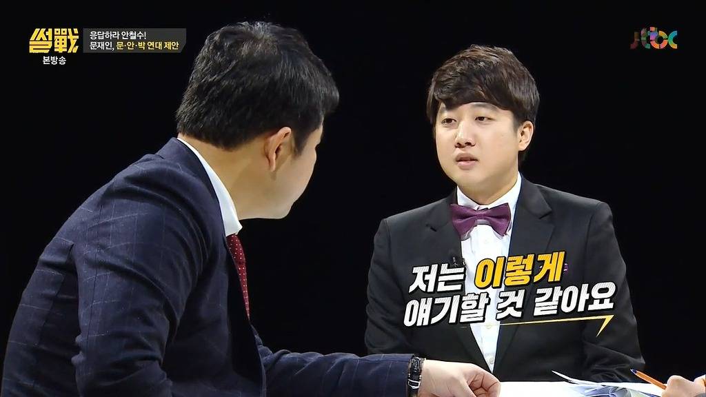 안철수에게 충고 하는 이준석 .jpg | 인스티즈