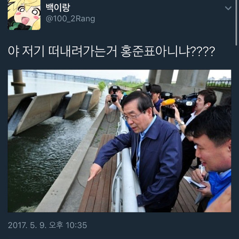 홍준표는 내꺼야 ♡ | 인스티즈