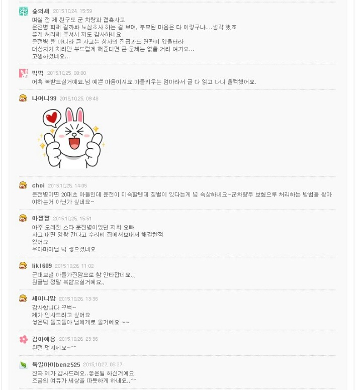 여사님의_사고처리.jpg | 인스티즈