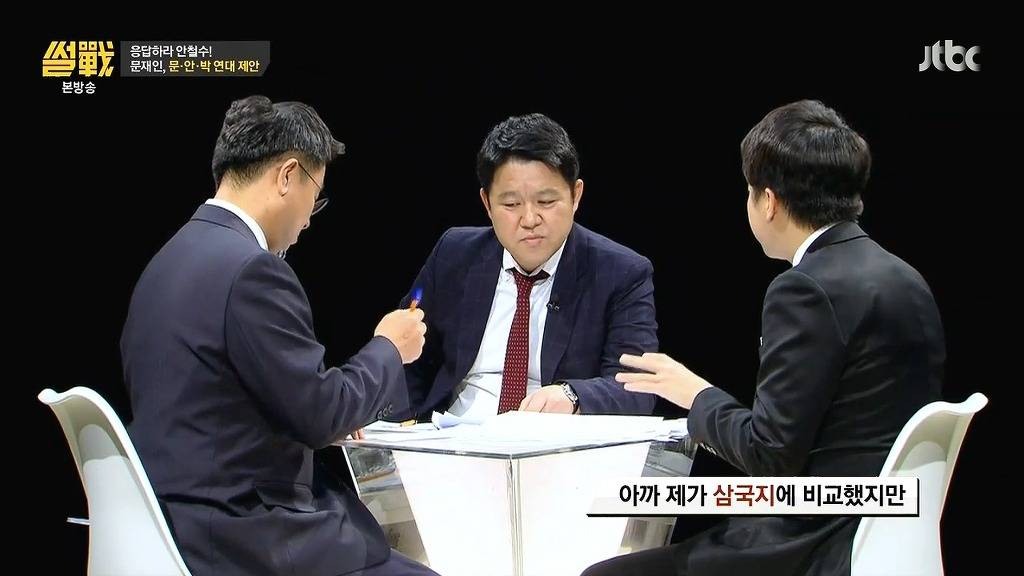 안철수에게 충고 하는 이준석 .jpg | 인스티즈