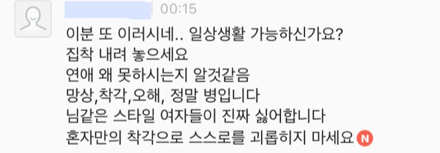 가는 곳마다 자기에게 호감을 가지는 여자가 있다는 28살 모쏠남.txt | 인스티즈