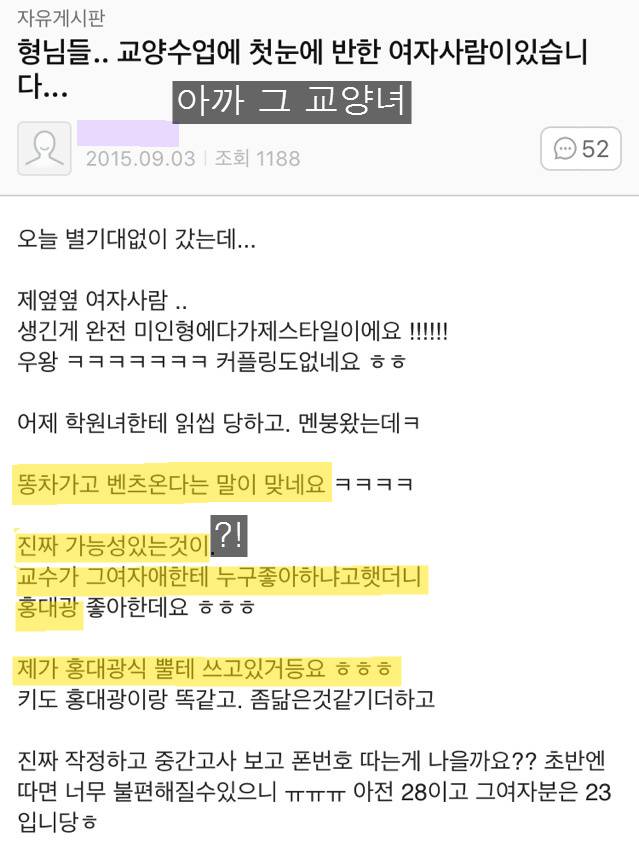 가는 곳마다 자기에게 호감을 가지는 여자가 있다는 28살 모쏠남.txt | 인스티즈