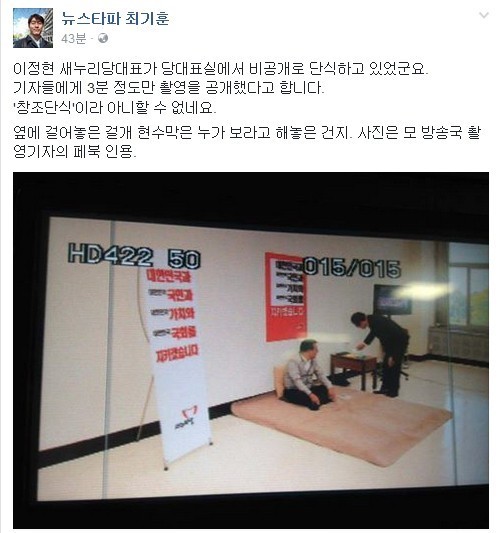 단식투쟁의 신기원을 창조함 | 인스티즈