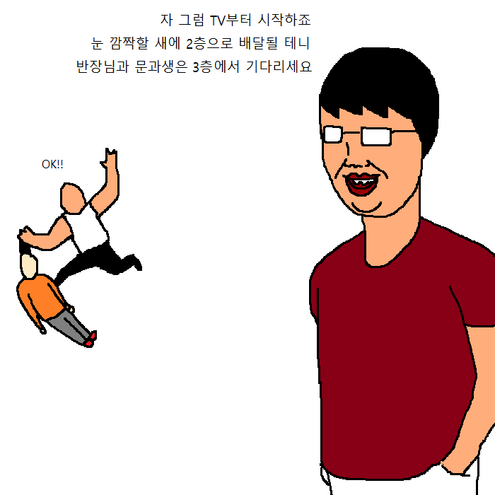 문과생이 이삿짐 센터에서 알바하는 만화 | 인스티즈