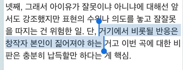 아이유를 옹호하는 입장과 문제삼는 입장 그리고 출판사 동녘의 입장 정리 | 인스티즈