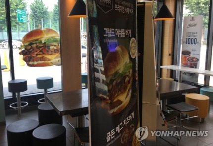 또 터진 맥도날드 | 인스티즈