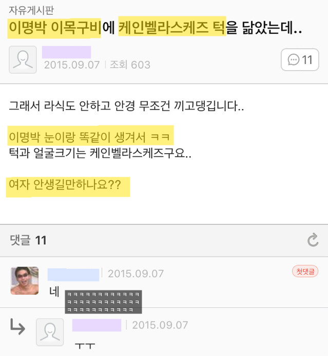 가는 곳마다 자기에게 호감을 가지는 여자가 있다는 28살 모쏠남.txt | 인스티즈