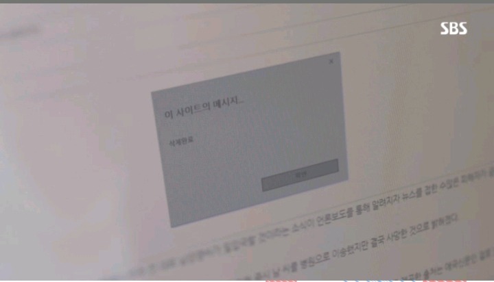 실제로 있을까봐 무서운 드라마 조작에서 보여준 조작 기사 내는 장면 | 인스티즈