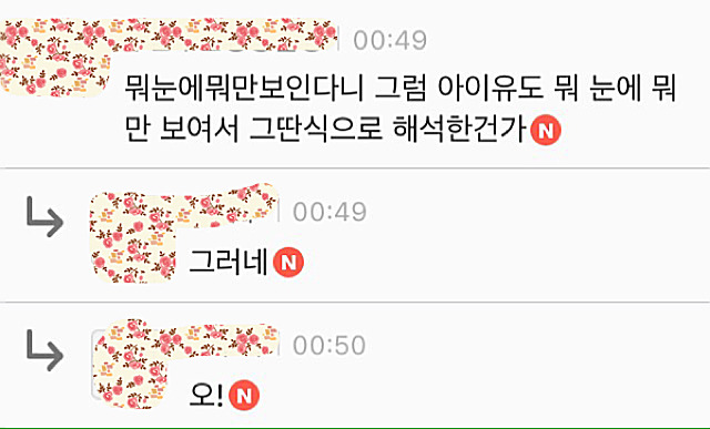 아이유를 옹호하는 입장과 문제삼는 입장 그리고 출판사 동녘의 입장 정리 | 인스티즈