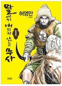 한국 만화계의 레전드 허영만의 대표작들 .jpg | 인스티즈
