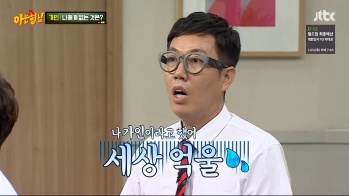 아는형님 김희철이 발끈한 이유 | 인스티즈