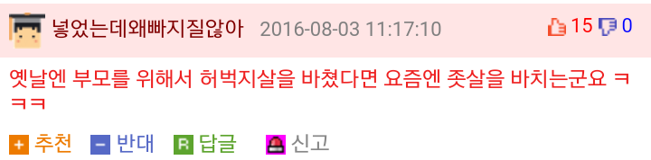 포경수술이 급감하자 내놓은 대책 | 인스티즈