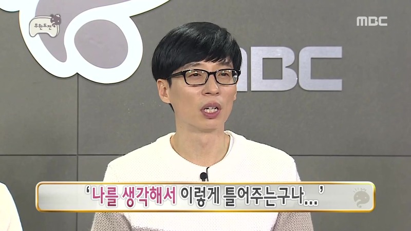 MBC 에브리원에서 무한도전 김치전 특집을 계속 방영하는 이유. jpg | 인스티즈