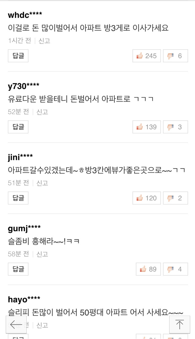 네티즌들이 한마음으로 이사를 응원하고 있는 연예인 | 인스티즈