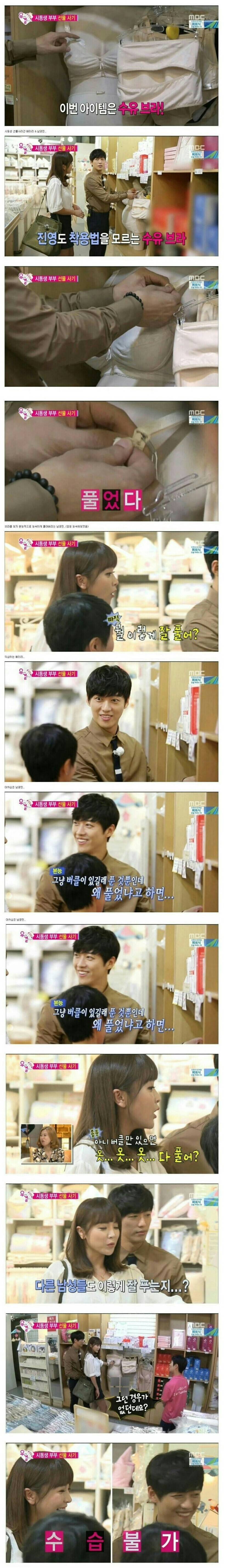 김과장 손기술.jpg | 인스티즈