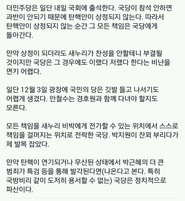 오늘 정치상황 요약 | 인스티즈