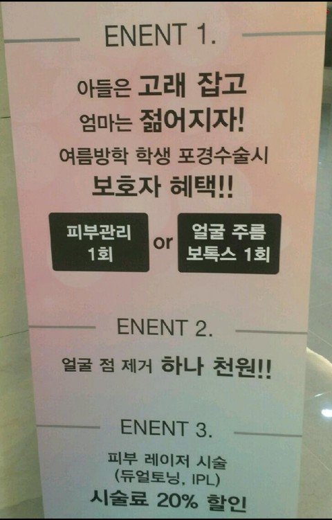 포경수술이 급감하자 내놓은 대책 | 인스티즈