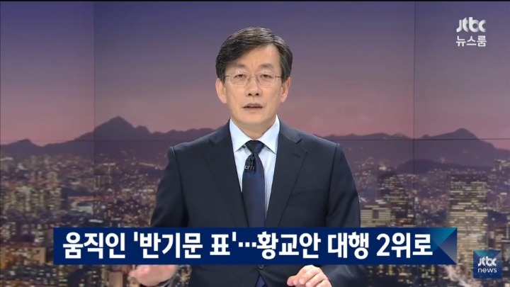 반기문을 제외한 여론조사 | 인스티즈