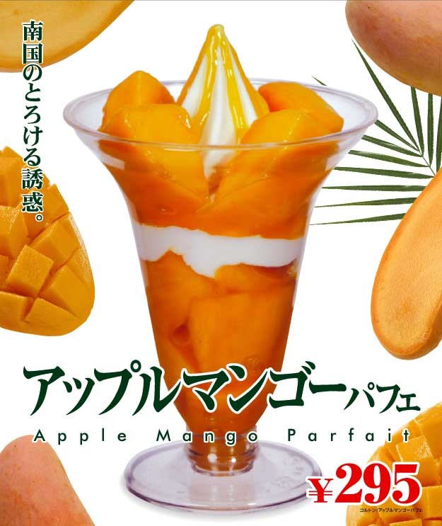 일본 편의점 파르페 시리즈.jpg | 인스티즈