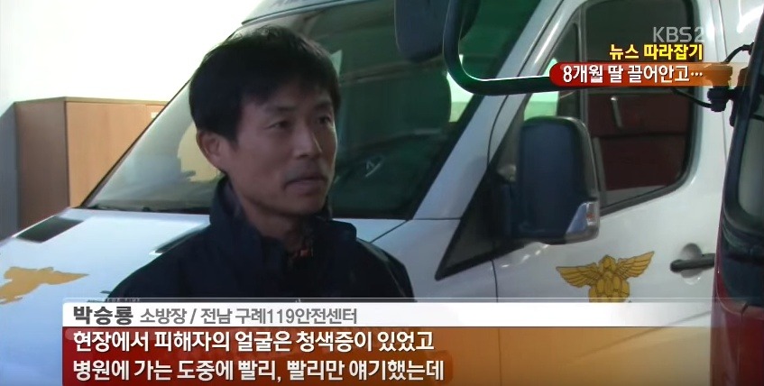 마지막 순간까지 딸을 안고...괴한에 흉기 찔려 숨진 엄마 | 인스티즈