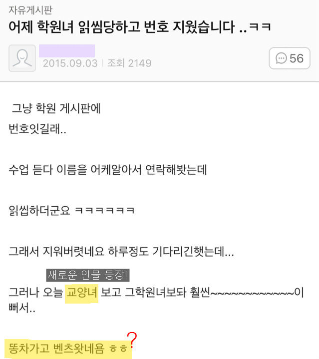 가는 곳마다 자기에게 호감을 가지는 여자가 있다는 28살 모쏠남.txt | 인스티즈