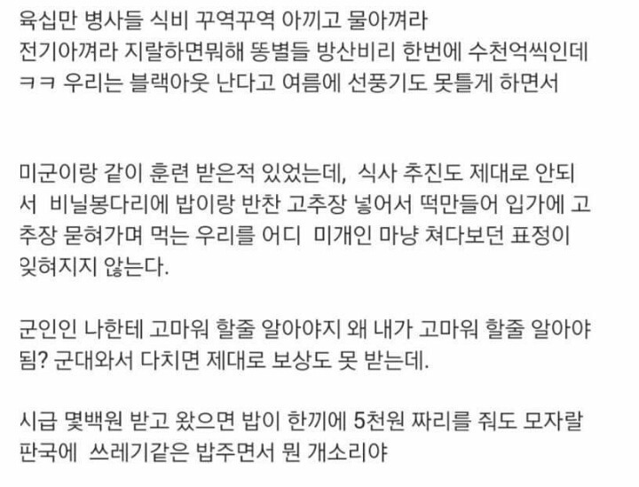 남자가 빡친 이유.jpg | 인스티즈