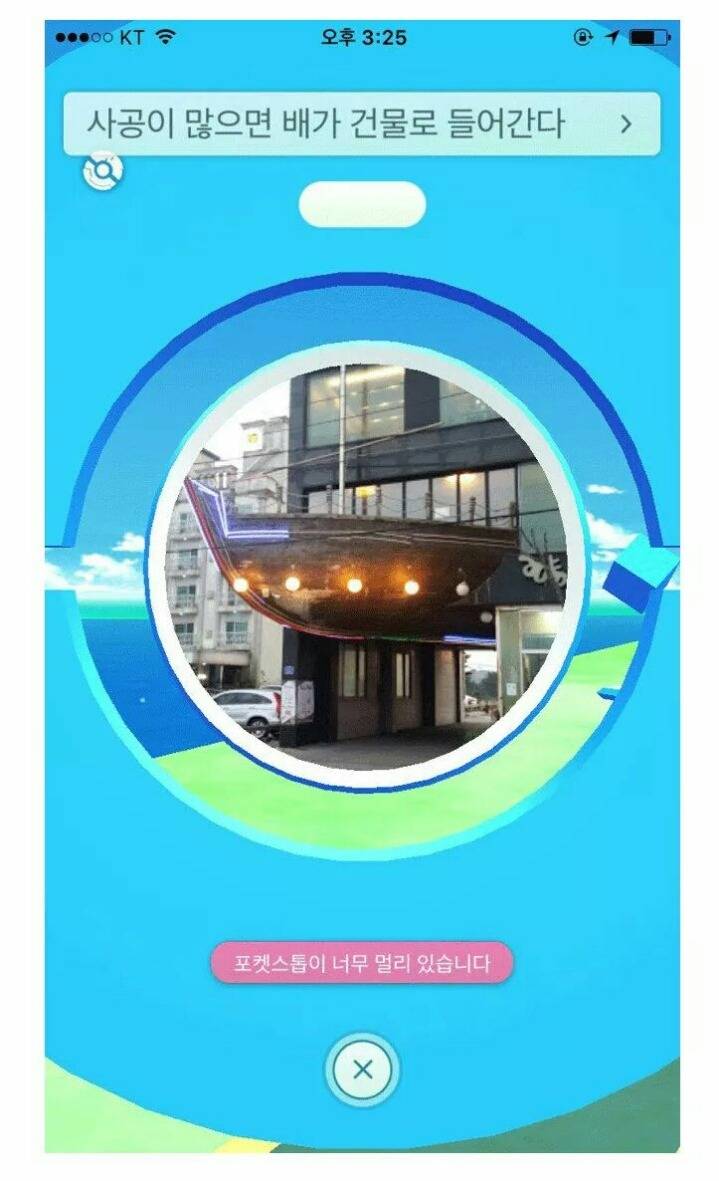 미친거같은 포켓스탑.jpg | 인스티즈