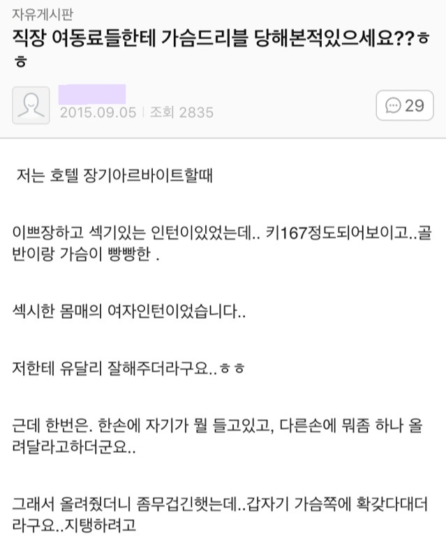 가는 곳마다 자기에게 호감을 가지는 여자가 있다는 28살 모쏠남.txt | 인스티즈
