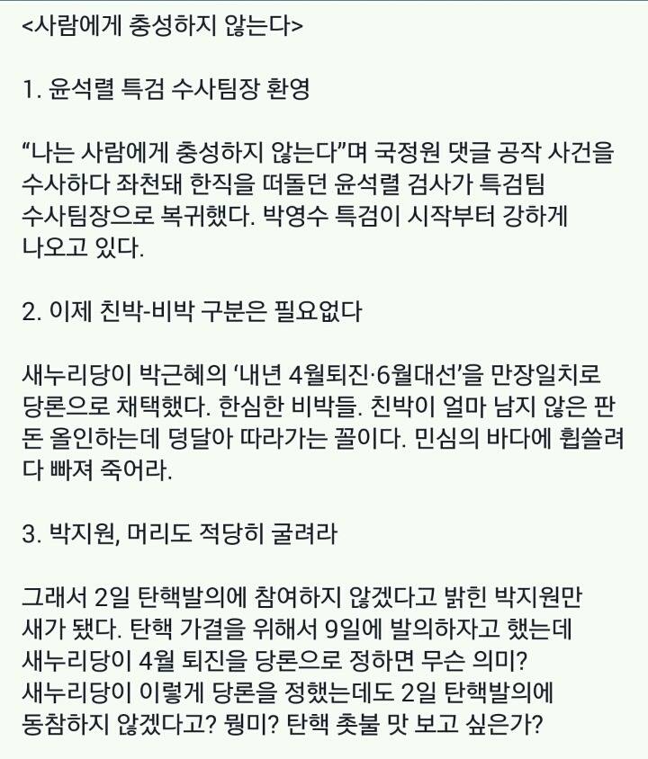 오늘 정치상황 요약 | 인스티즈