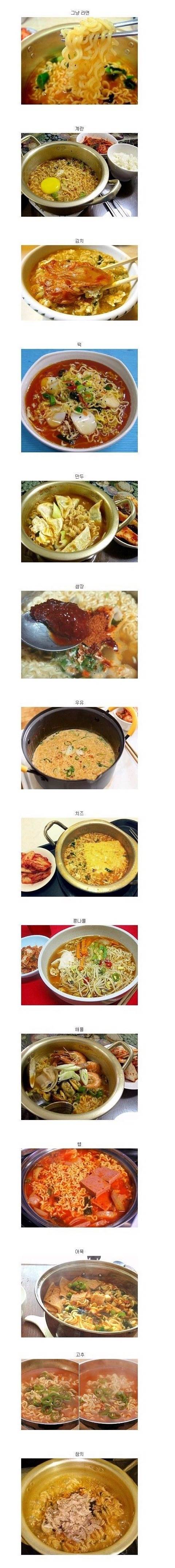 당신이 좋아하는 라면은? | 인스티즈