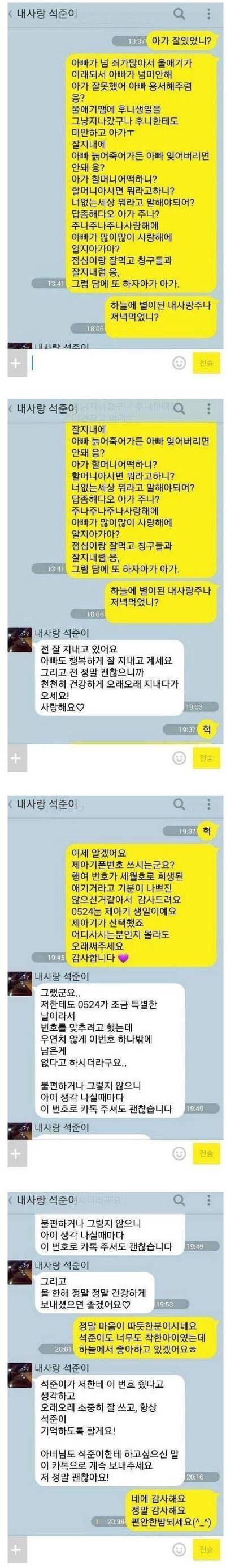 하늘로 간 아들의 답장 | 인스티즈