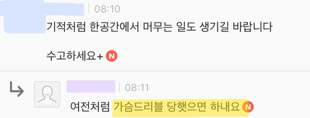 가는 곳마다 자기에게 호감을 가지는 여자가 있다는 28살 모쏠남.txt | 인스티즈