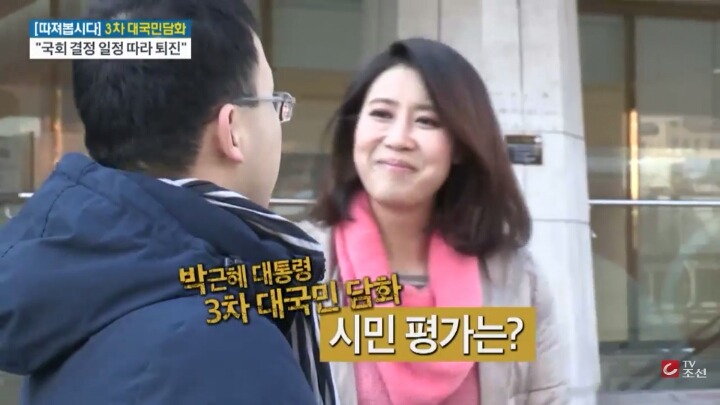 3차 담화에 대한 시민들 반응 | 인스티즈