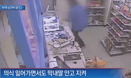 마지막 순간까지 딸을 안고...괴한에 흉기 찔려 숨진 엄마 | 인스티즈