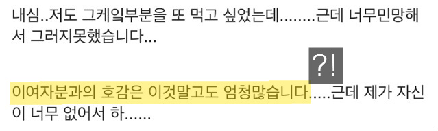 가는 곳마다 자기에게 호감을 가지는 여자가 있다는 28살 모쏠남.txt | 인스티즈