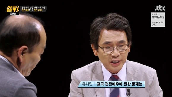 전관예우는 현관예우 | 인스티즈