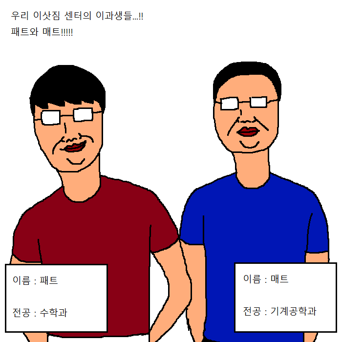 문과생이 이삿짐 센터에서 알바하는 만화 | 인스티즈