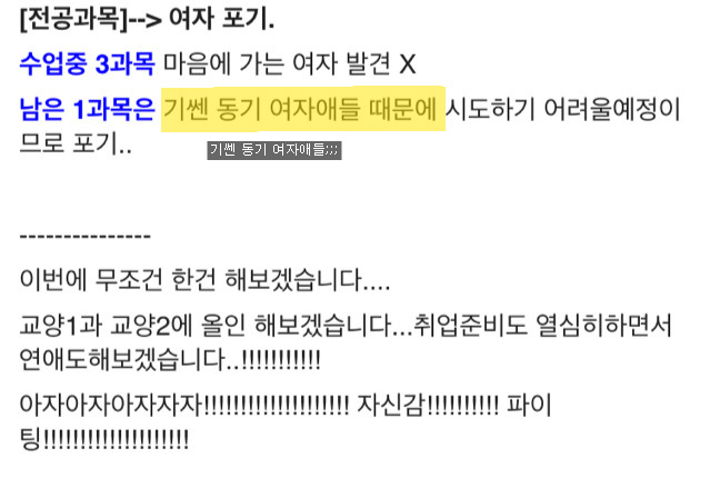 가는 곳마다 자기에게 호감을 가지는 여자가 있다는 28살 모쏠남.txt | 인스티즈