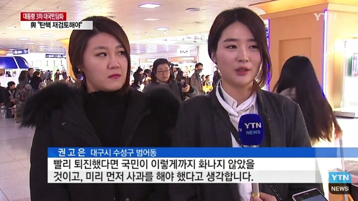 3차 담화에 대한 시민들 반응 | 인스티즈