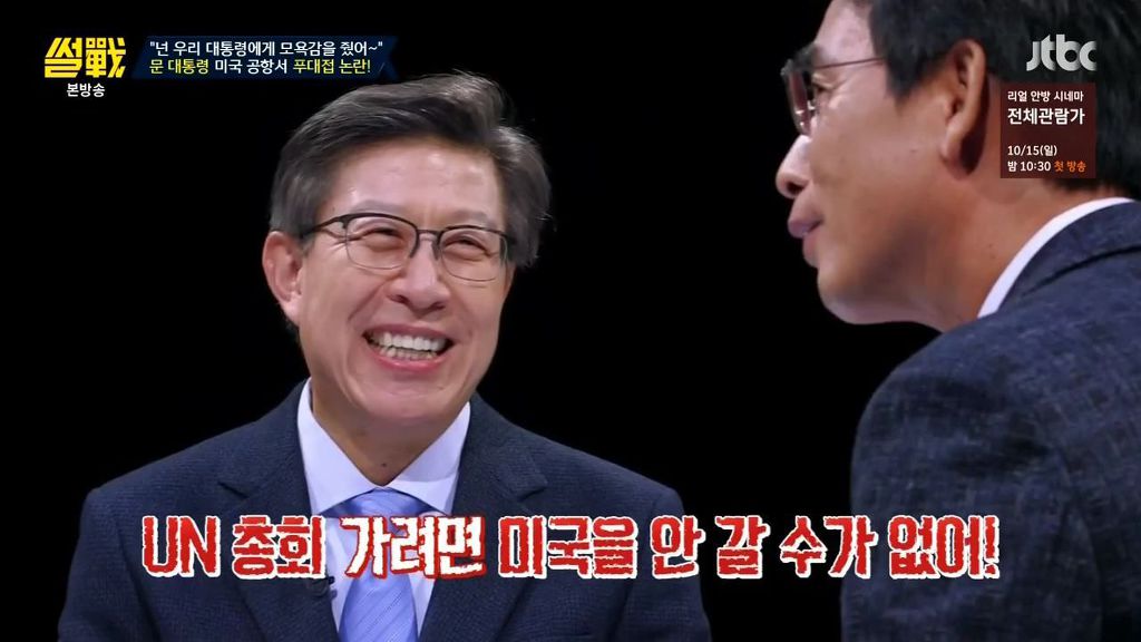 썰전)홍준표의 한계 | 인스티즈