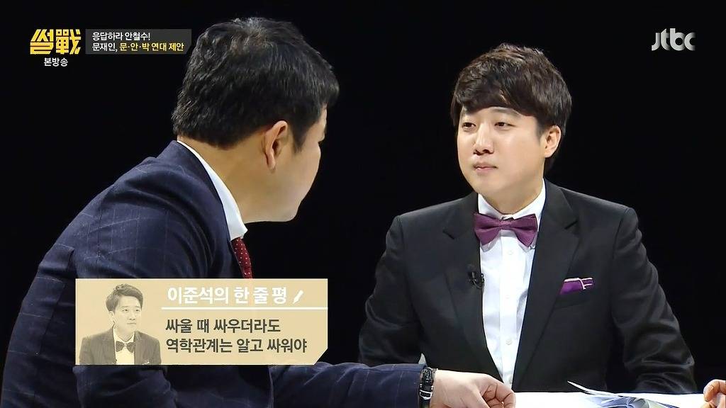 안철수에게 충고 하는 이준석 .jpg | 인스티즈