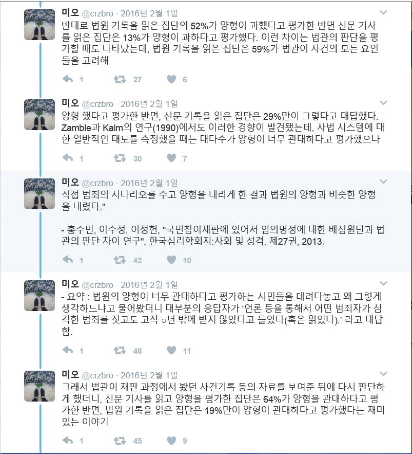 각종 판결기사에서 판사,법원 욕할때 살짝 조심해야 하는 이유..jpg | 인스티즈