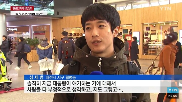 3차 담화에 대한 시민들 반응 | 인스티즈